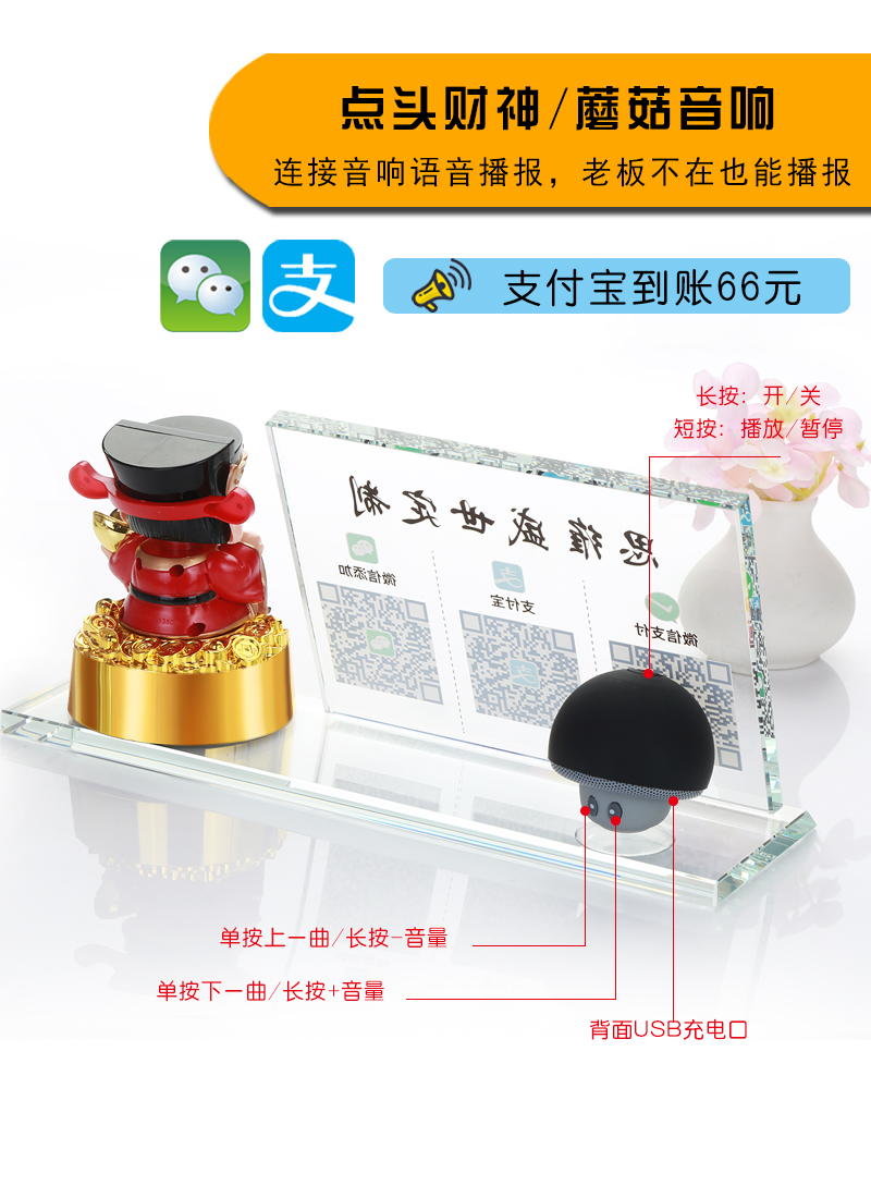 二维码展示牌语音播报器二维码支付牌到账提示音响微信收款码定制作创意财神水晶二维码立牌摆台支付宝收钱码,淘宝优惠券,粉丝福利购,淘宝优惠卷