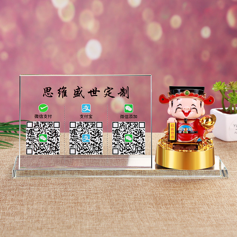 二维码展示牌语音播报器二维码支付牌到账提示音响微信收款码定制作创意财神水晶二维码立牌摆台支付宝收钱码,淘宝优惠券,粉丝福利购,淘宝优惠卷