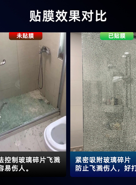 冰阳透明玻璃防爆膜安全防砸