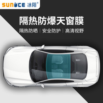 Skylight Ice Armour Film Car Glass Cling Film Roof Glass Insulation Sunscreen Small Skylight Panoramic Sky Sunroof Film