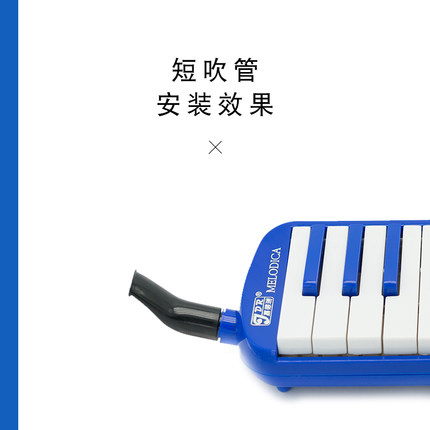 JDR嘉德瑞口风琴吹管吹嘴32键37键套装学生用备用立式吹管键盘贴