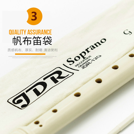 嘉德瑞德式竖笛八孔高音小学生专用儿童初学专业英式B调德式G8孔