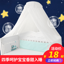Crib mosquito nets with bracket Baby bed nets Baby bed nets Children bed nets Lifts All Hood Universal