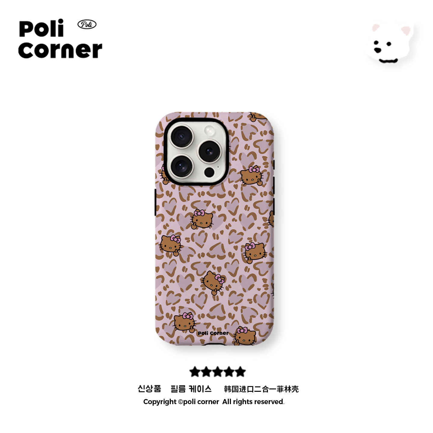 PoliCorner 新款黑皮iPhone17手机壳韩国进口菲林17promax苹果手机壳16磨砂全包15防摔外套韩式氛围感手机壳,淘宝优惠券,粉丝福利购,淘宝优惠卷