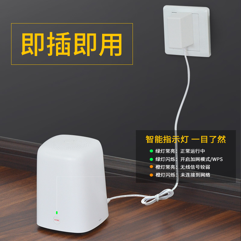 套装穿墙王 wifi 子母路由器千兆端口家用分布式高速无线 B5 华三 H3C 套装穿墙王 wifi 子母路由器千兆端口家用分布式高速无线 B5 华三 H3C