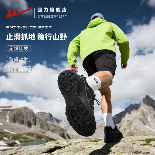 回力全力以赴登山鞋男2026夏防泼水止滑户外轻便徒步鞋运动鞋男鞋 - 图0