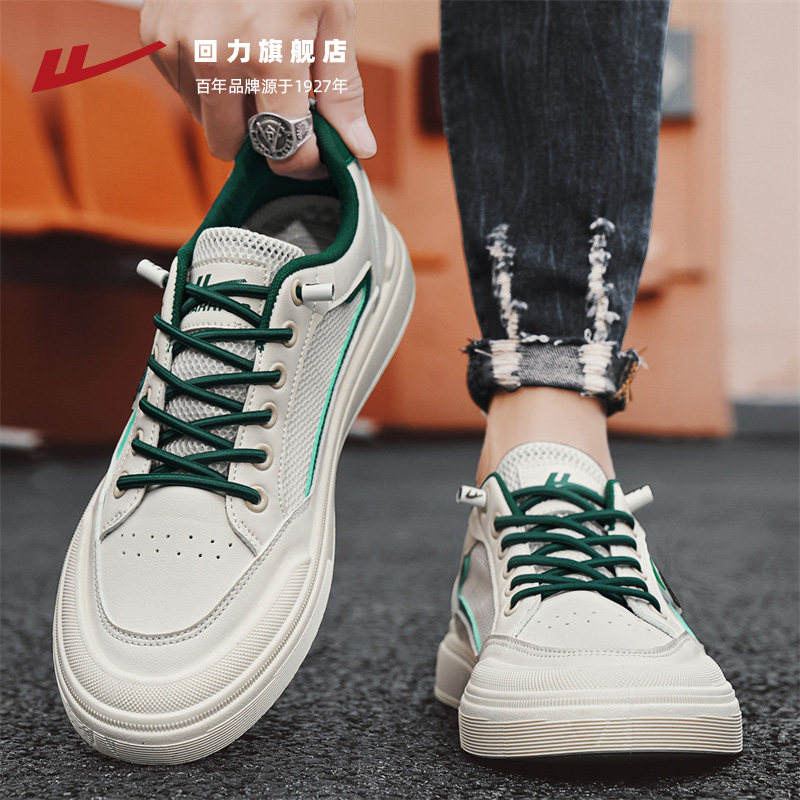 回力男鞋秋季新款透气薄款网眼网面镂空板鞋网鞋运动休闲小白鞋,淘宝优惠券,粉丝福利购,淘宝优惠卷