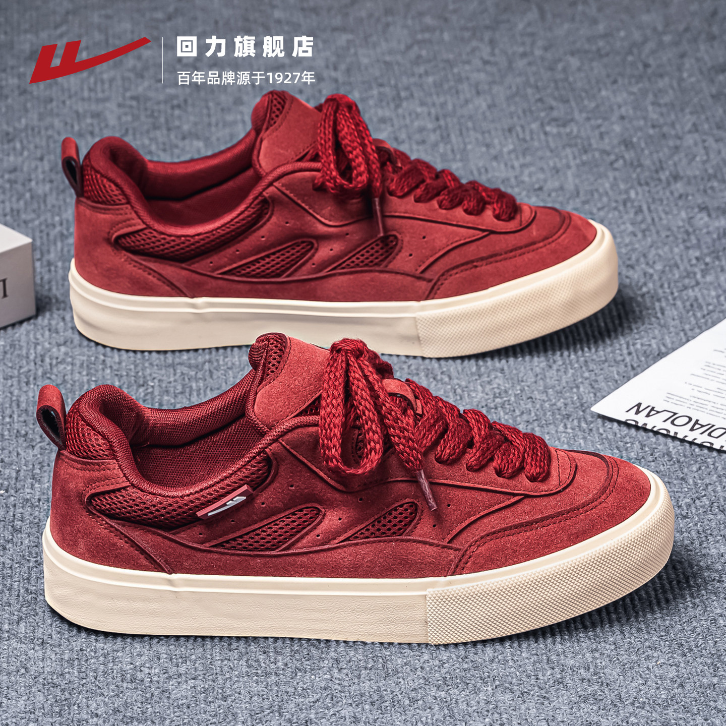 回力男鞋百搭板鞋2025秋冬新款时尚酒红色复古运动厚底男休闲鞋子,淘宝优惠券,粉丝福利购,淘宝优惠卷