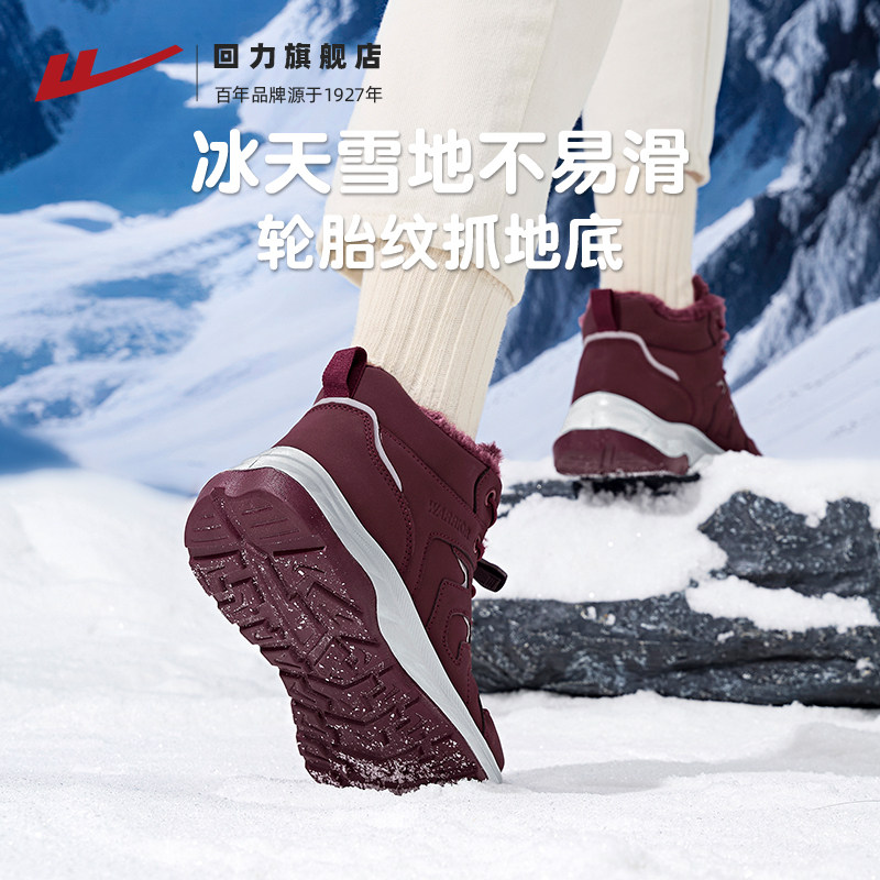 回力保暖妈妈棉鞋女鞋2026冬季加绒老人健步鞋防泼水中老年雪地靴,淘宝优惠券,粉丝福利购,淘宝优惠卷