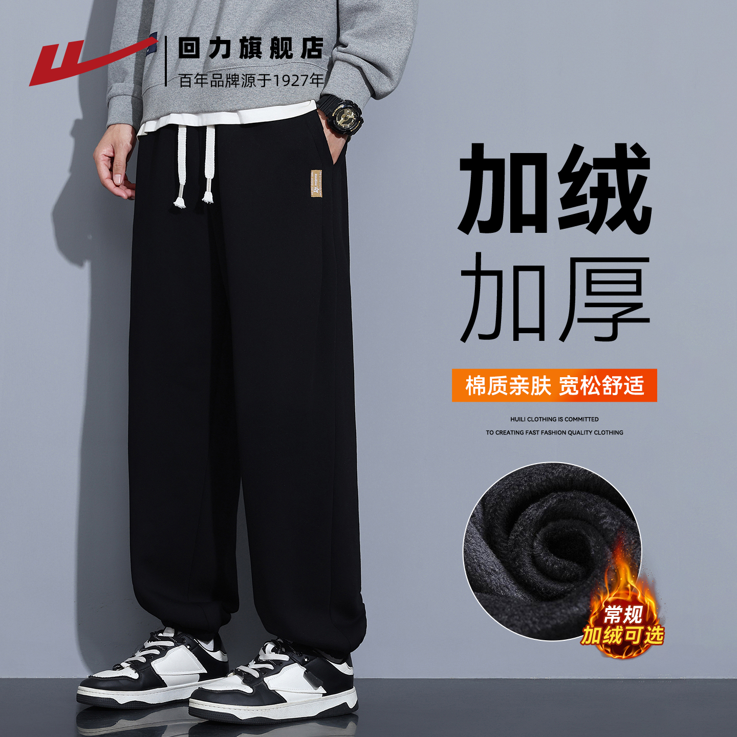回力加绒裤子男士冬季2025新款加厚束脚裤卫裤宽松休闲运动裤男款 - 图2