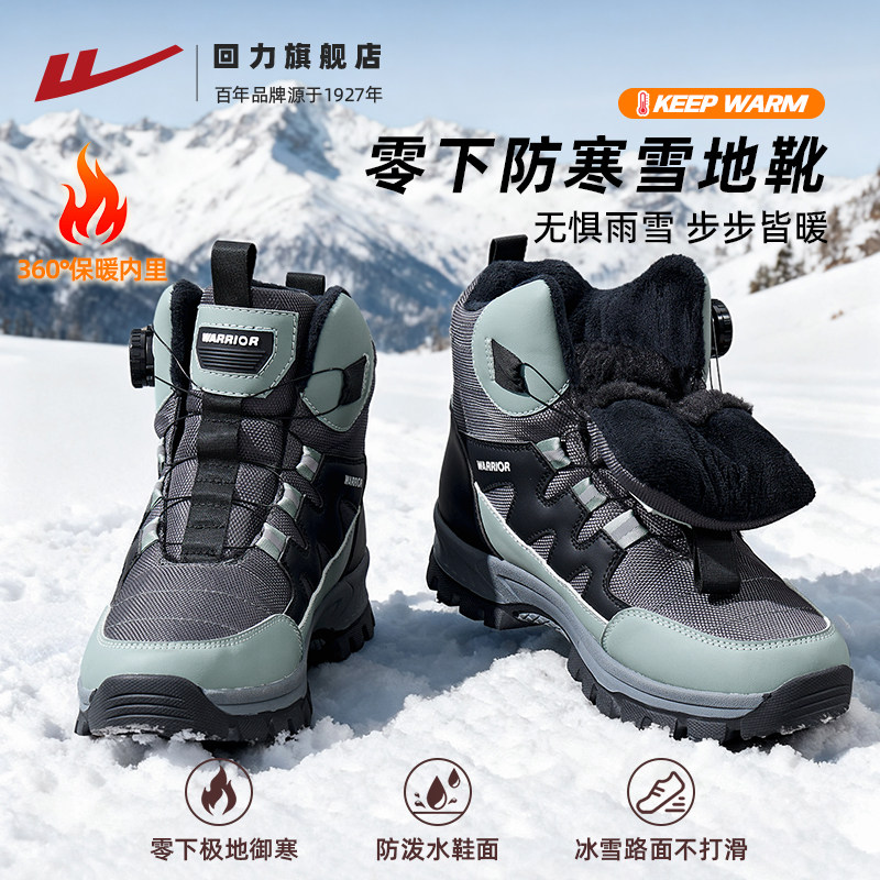 回力雪地靴防水防滑加绒加厚男鞋冬季零下防寒鞋子保暖东北大棉鞋,淘宝优惠券,粉丝福利购,淘宝优惠卷