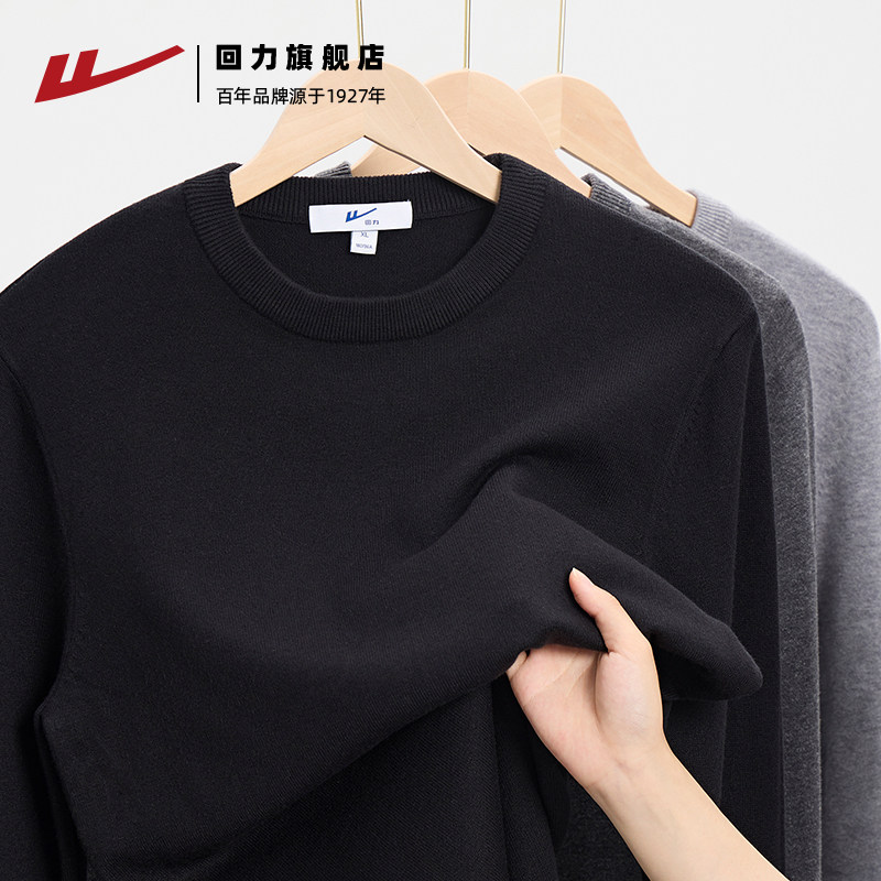 回力毛衣冬季男士2025新款半高领内搭男款保暖打底衫男针织衫上衣,淘宝优惠券,粉丝福利购,淘宝优惠卷