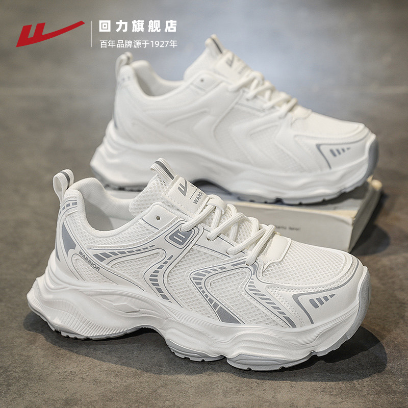 回力厚底老爹鞋男款2025秋季新款透气运动鞋子百搭复古休闲鞋男鞋,淘宝优惠券,粉丝福利购,淘宝优惠卷