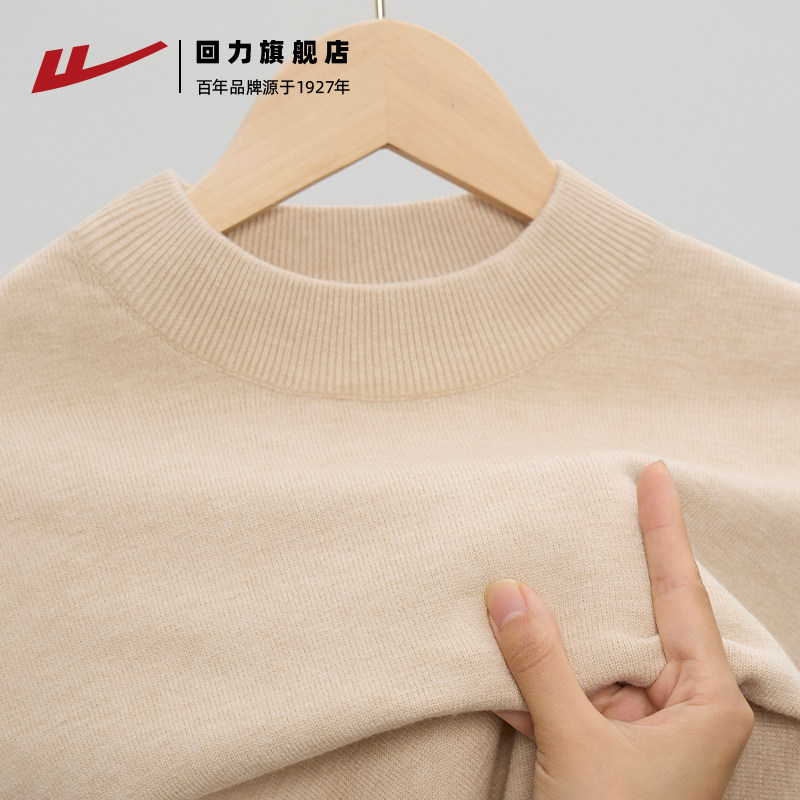 回力毛衣冬季男士2025新款半高领内搭男款保暖打底衫男针织衫上衣,淘宝优惠券,粉丝福利购,淘宝优惠卷