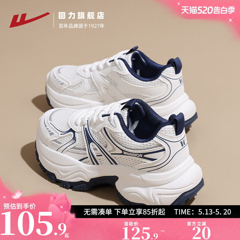 回力老爹鞋女款2026夏季新款透气网面轻便鞋子厚底休闲运动鞋女鞋