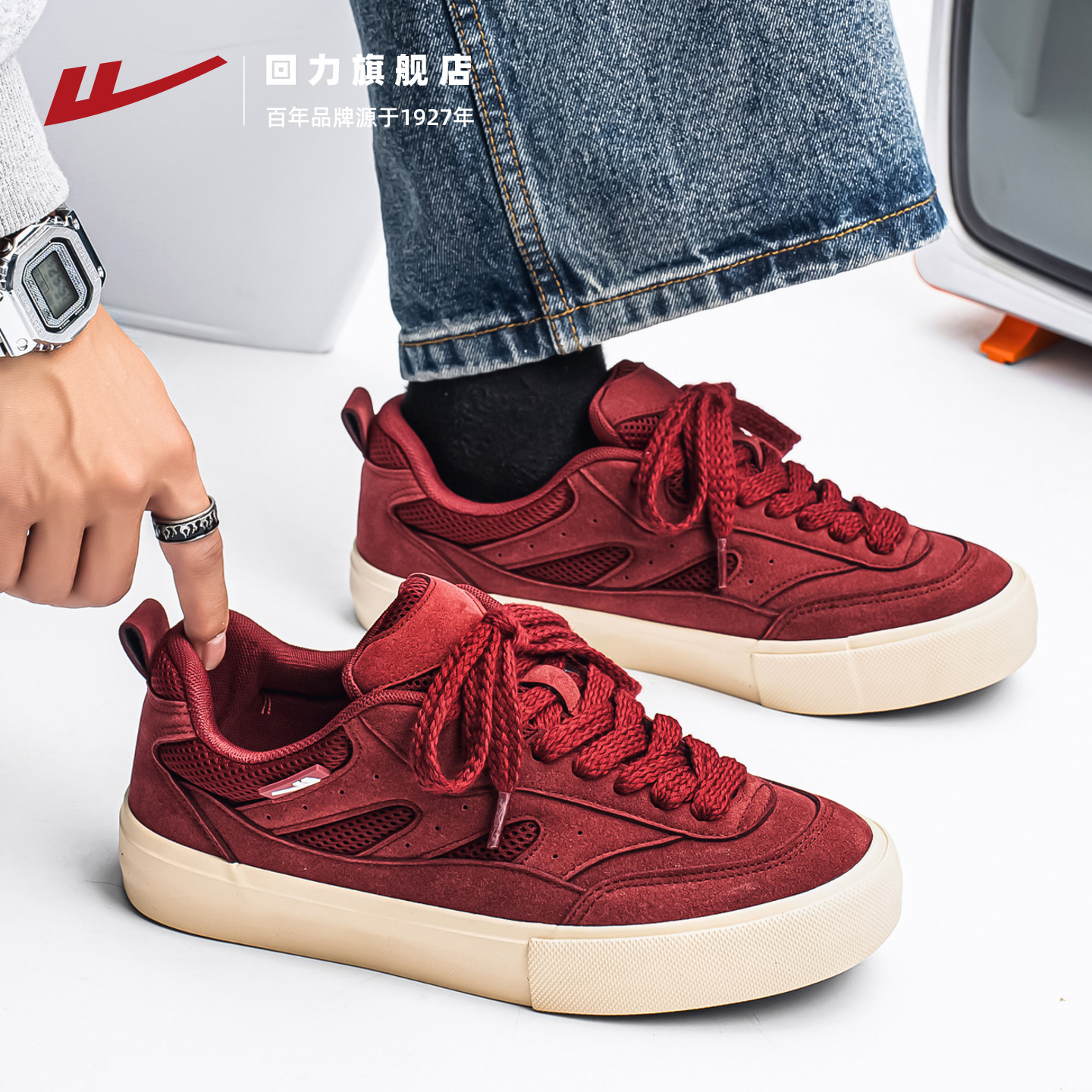 回力男鞋百搭板鞋2025秋冬新款时尚酒红色复古运动厚底男休闲鞋子,淘宝优惠券,粉丝福利购,淘宝优惠卷