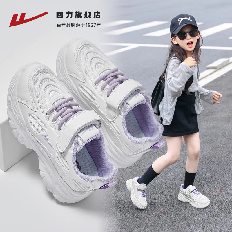 回力儿童运动鞋女童鞋子冬季魔术贴中小学生小白鞋中大童老爹鞋,淘宝优惠券,粉丝福利购,淘宝优惠卷