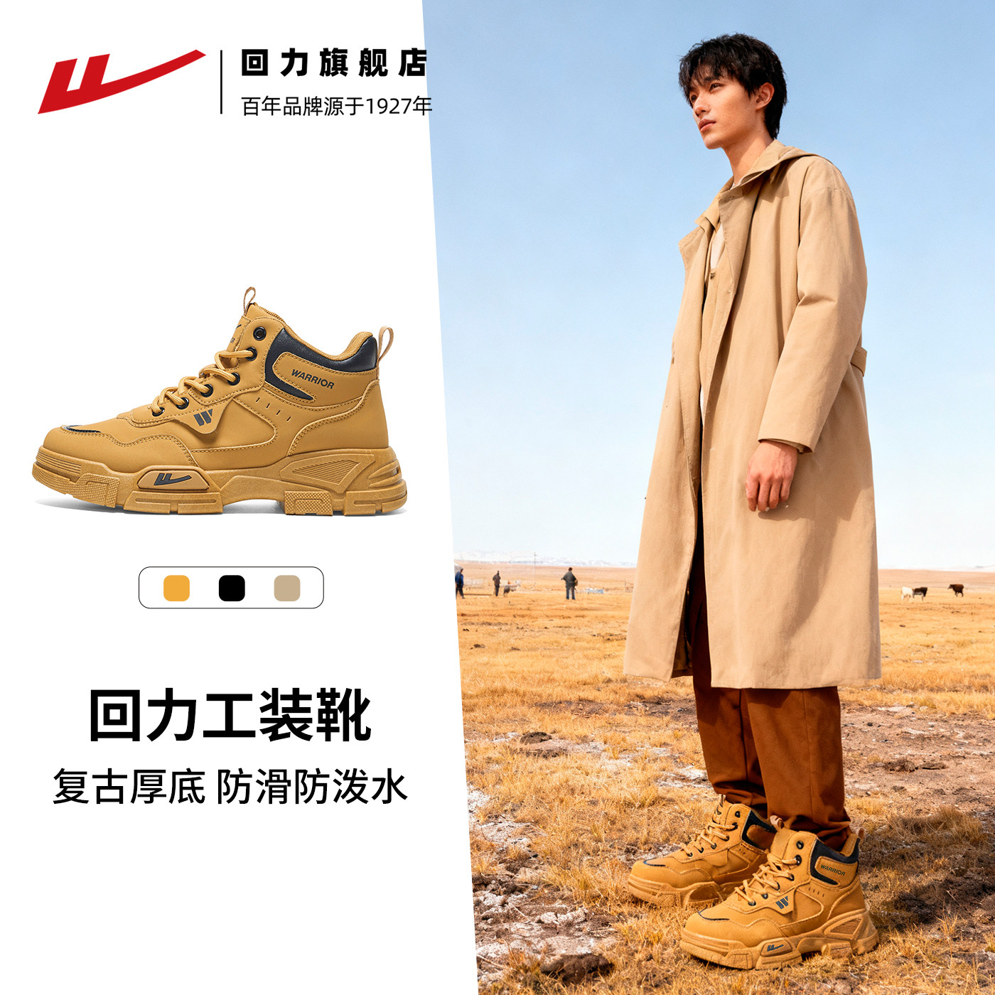 回力马丁靴2026年新款高帮厚底工装鞋秋冬男鞋增高户外徒步登山鞋,淘宝优惠券,粉丝福利购,淘宝优惠卷