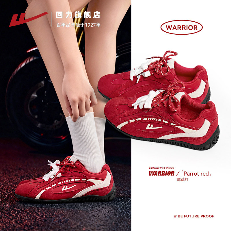 回力新年女鞋复古红色鞋子德训鞋女款2026本命年红运薄底鞋赛车鞋,淘宝优惠券,粉丝福利购,淘宝优惠卷