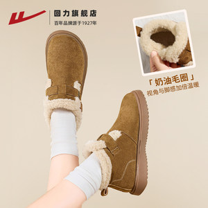 回力雪地靴女加绒加厚保暖棉鞋2025冬新款美拉德厚底显高时尚短靴