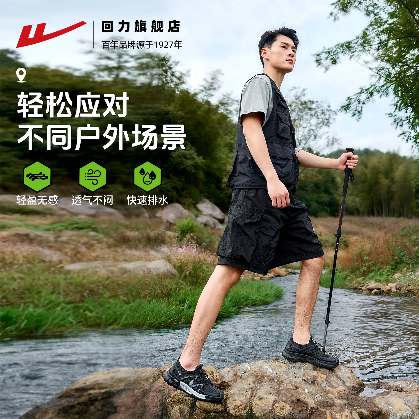 回力速干溯溪鞋男2026夏季镂空薄款运动鞋休闲钓鱼鞋网面透气凉鞋,淘宝优惠券,粉丝福利购,淘宝优惠卷