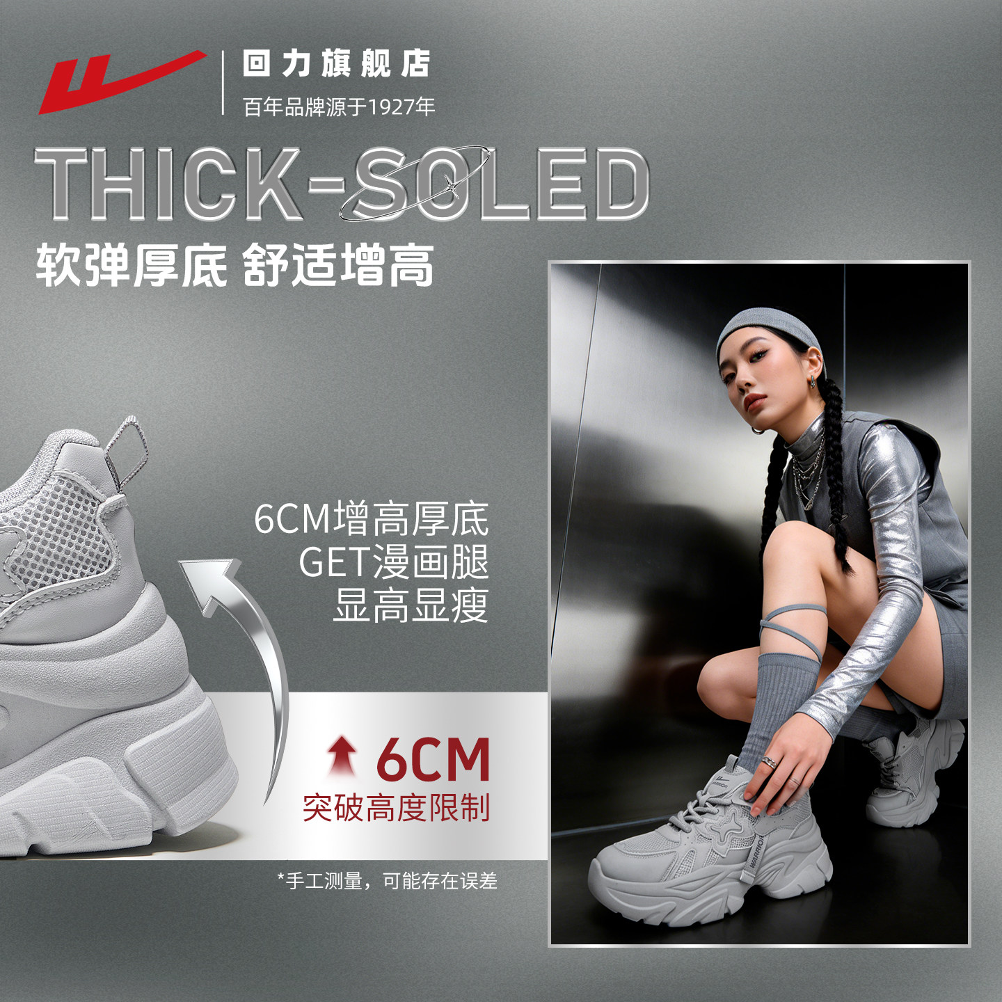回力老爹鞋女厚底增高网面运动鞋2026春季新款女鞋爆款休闲小白鞋,淘宝优惠券,粉丝福利购,淘宝优惠卷