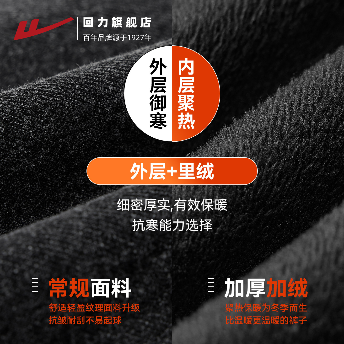 回力加绒加厚黑色牛仔裤男士2025秋冬新款直筒宽松阔腿休闲长裤子,淘宝优惠券,粉丝福利购,淘宝优惠卷