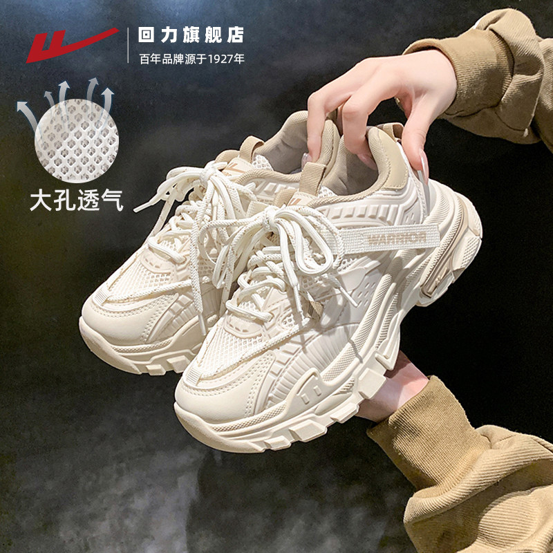回力女鞋2026夏季新款运动鞋女小白鞋网面厚底鞋子女款透气老爹鞋