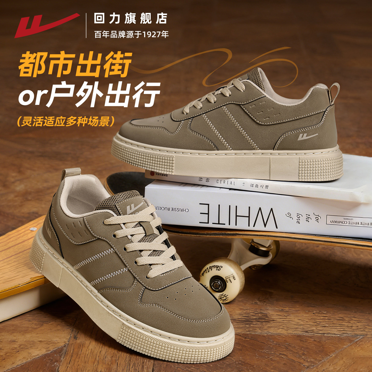 回力男鞋2026春季新款复古休闲鞋子经典潮百搭厚底工装鞋男士板鞋,淘宝优惠券,粉丝福利购,淘宝优惠卷