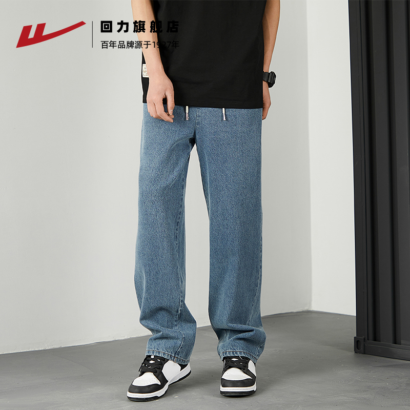  回力牛仔裤