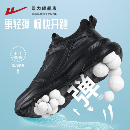 回力男鞋2026秋季新款皮面防泼水黑色运动鞋男士软底防滑通勤鞋子 - 图0