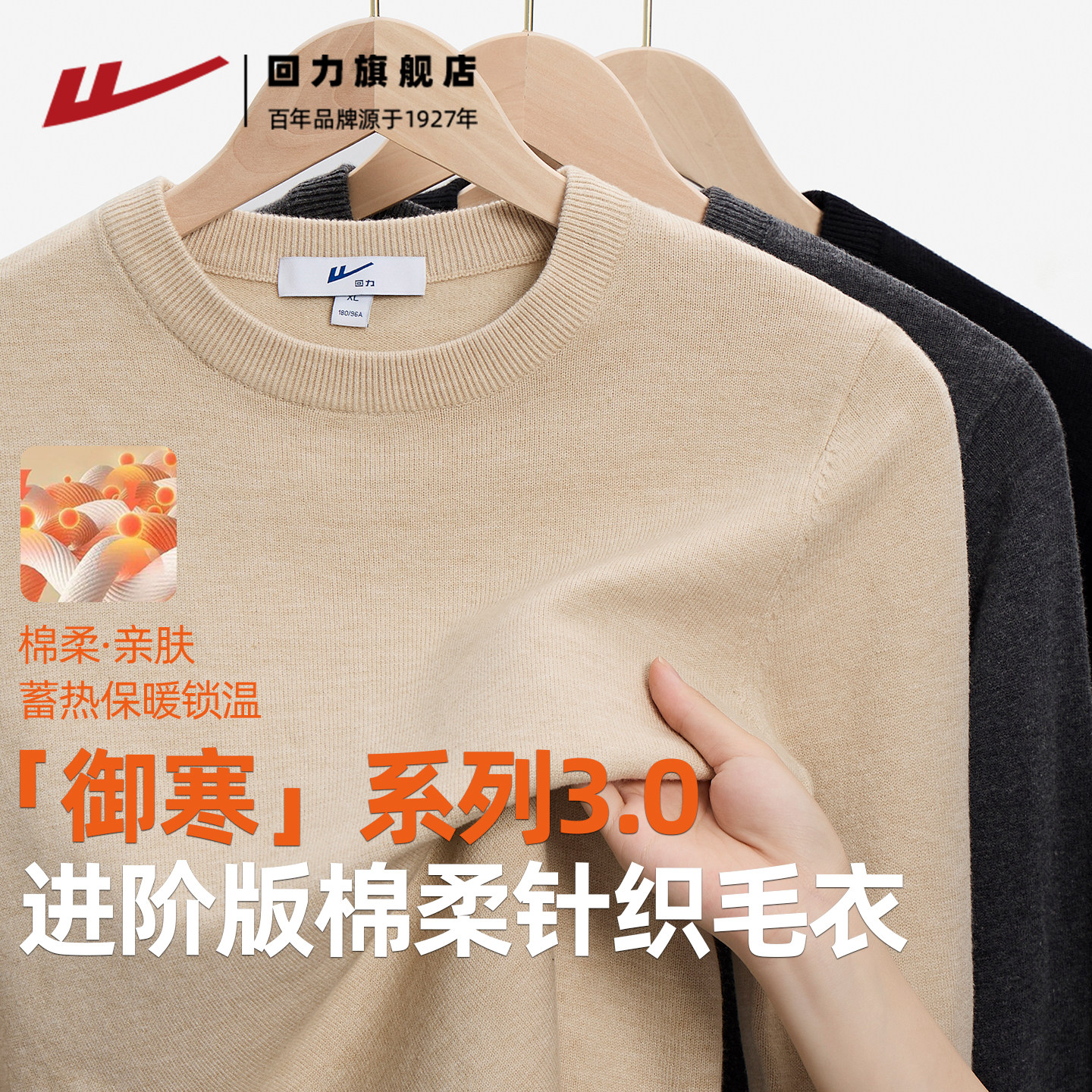 回力毛衣冬季男士2025新款半高领内搭男款保暖打底衫男针织衫上衣,淘宝优惠券,粉丝福利购,淘宝优惠卷