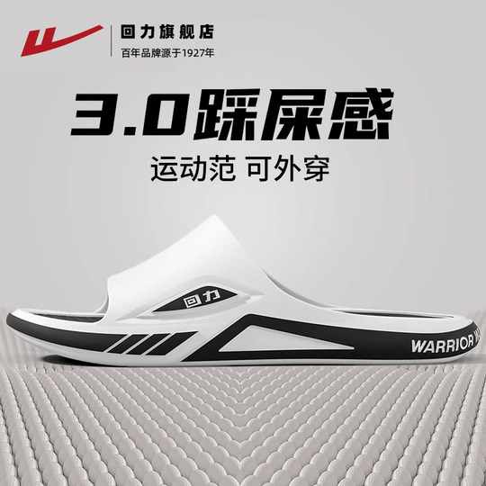 回力拖鞋男士秋季室内居家洗澡厚底静音拖鞋家用男款休闲运动凉鞋