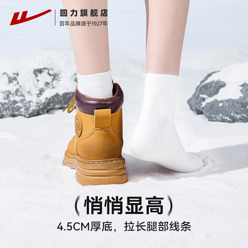 回力加绒马丁靴女2025秋冬爆款英伦风女鞋登山靴子厚底保暖大黄靴,淘宝优惠券,粉丝福利购,淘宝优惠卷