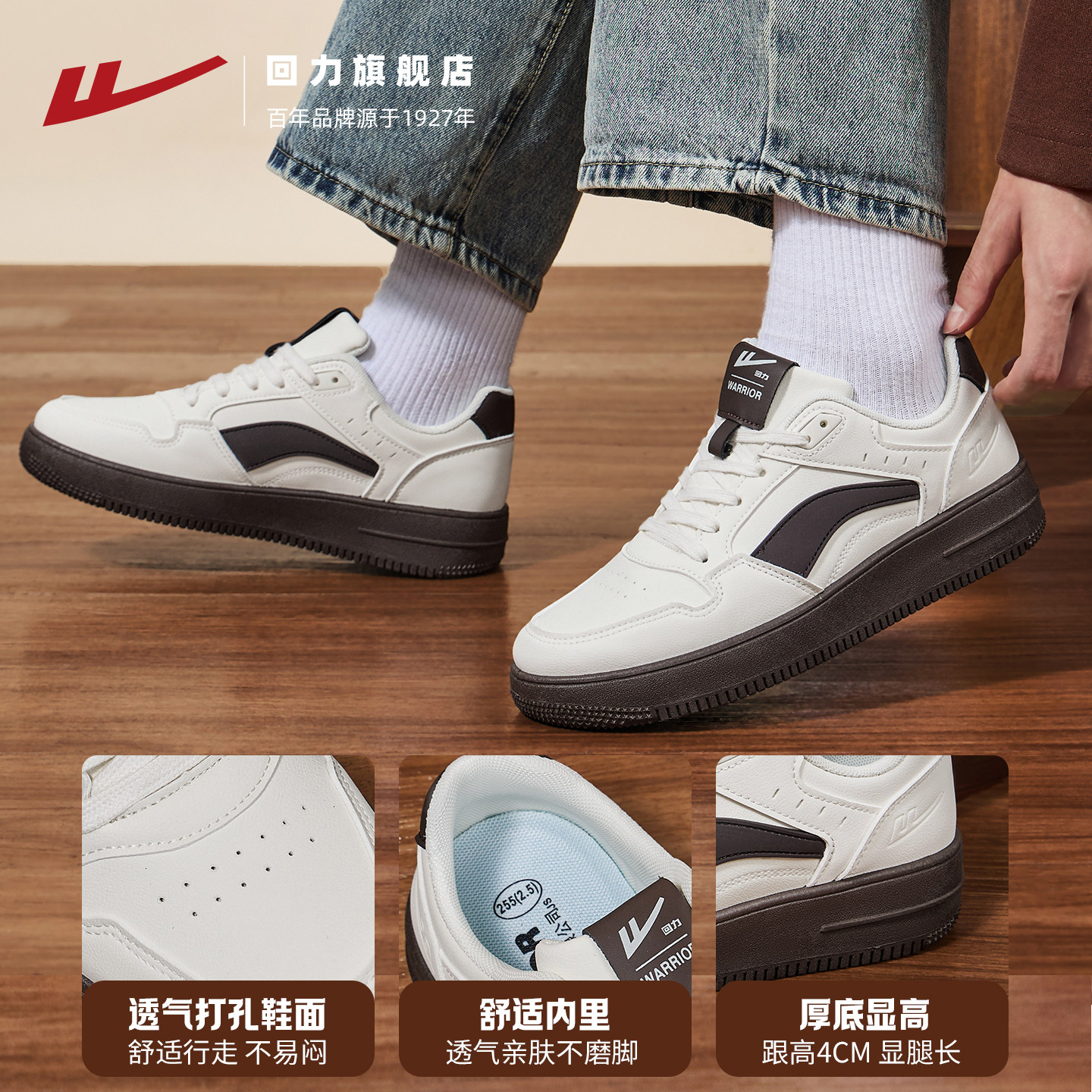 回力男鞋春季2026新款复古鞋子男休闲运动鞋百搭爆款男士厚底板鞋,淘宝优惠券,粉丝福利购,淘宝优惠卷