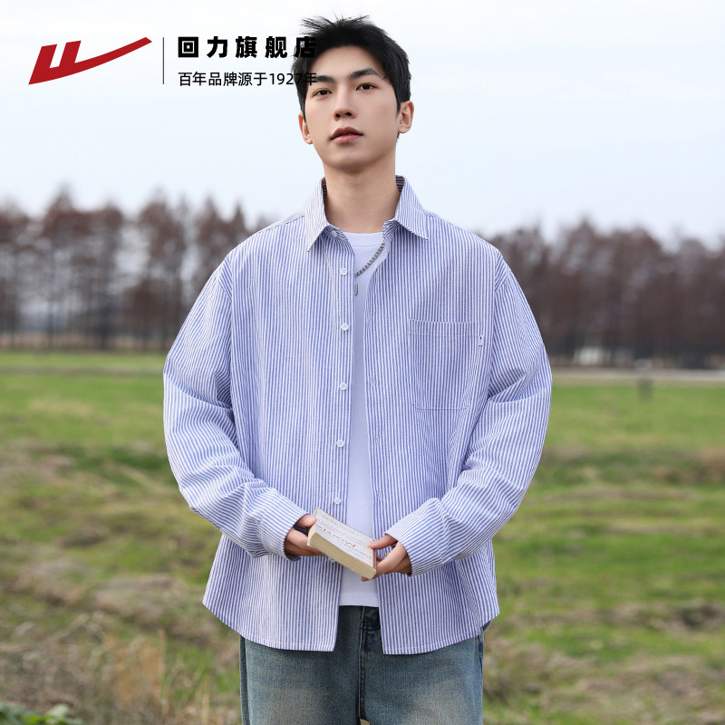 回力男春季2026新款韩版长袖衬衣条纹衬衫宽松高级感复古休闲外套