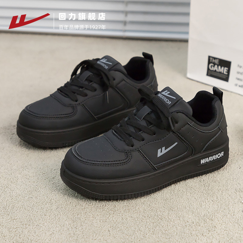 回力黑色男鞋板鞋2025秋季新百搭情侣黑武士男士加绒运动休闲鞋子,淘宝优惠券,粉丝福利购,淘宝优惠卷