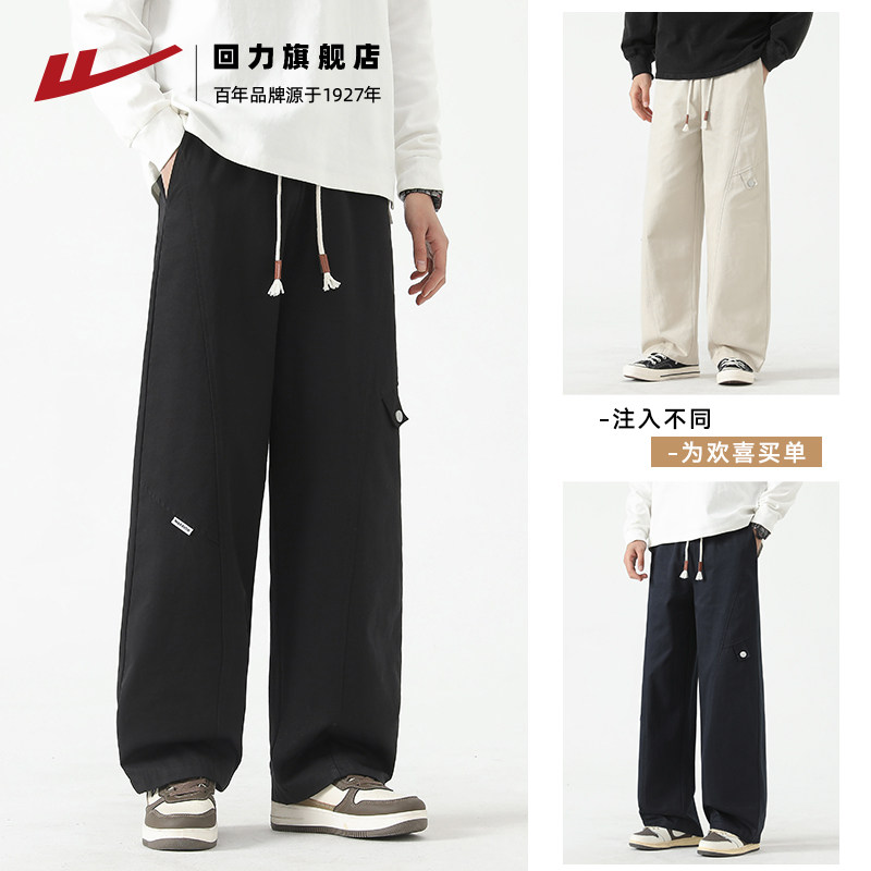 回力美式工装裤男款2026春季新款男士直筒宽松长裤阔腿休闲裤子男,淘宝优惠券,粉丝福利购,淘宝优惠卷