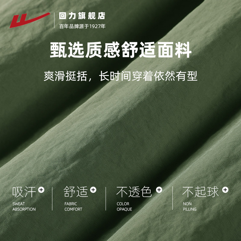 回力休闲裤