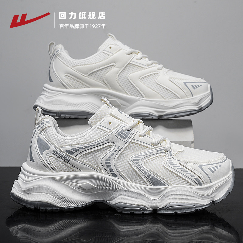 回力厚底老爹鞋男款2025秋季新款透气运动鞋子百搭复古休闲鞋男鞋,淘宝优惠券,粉丝福利购,淘宝优惠卷