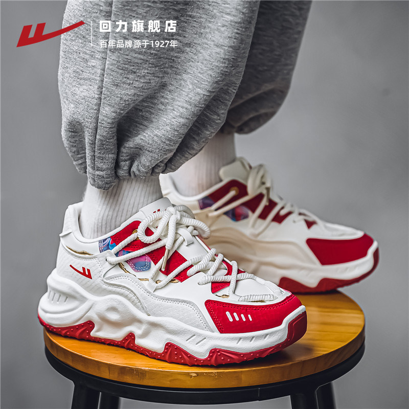 回力男鞋2025秋冬新款老爹鞋厚底显高运动鞋缓震耐磨休闲跑步鞋男,淘宝优惠券,粉丝福利购,淘宝优惠卷