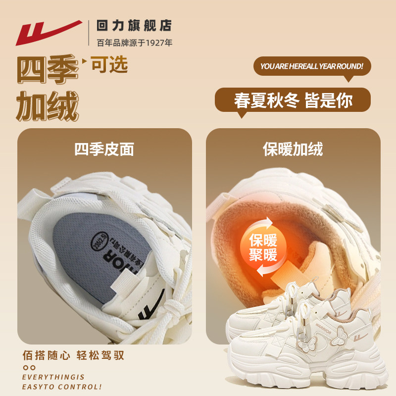 回力厚底增高老爹鞋女款2025冬巨好看新款加绒皮面运动鞋百搭女鞋,淘宝优惠券,粉丝福利购,淘宝优惠卷