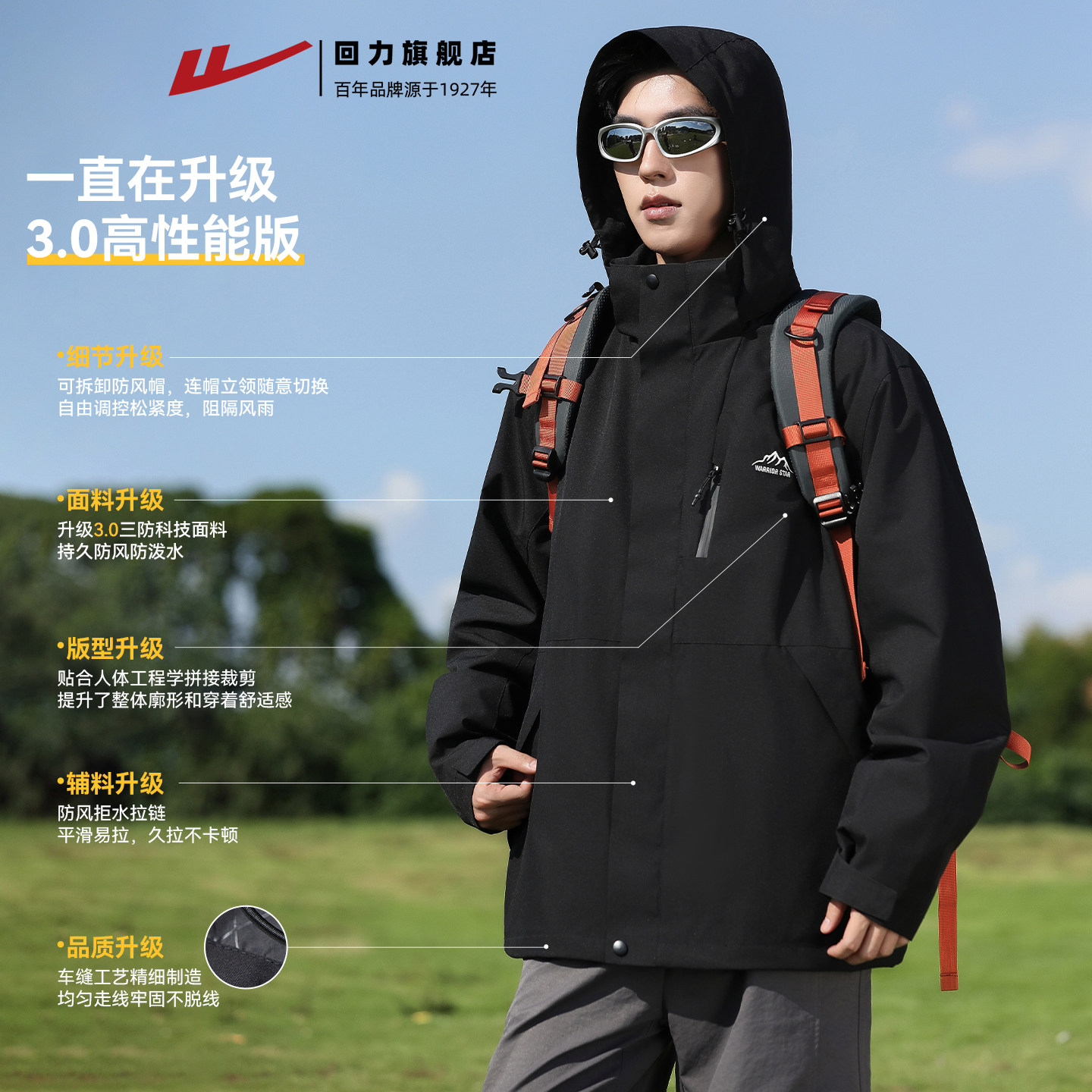 回力冲锋外套男款2026新款三合一夹克秋冬加厚防泼水户外登山上衣,淘宝优惠券,粉丝福利购,淘宝优惠卷