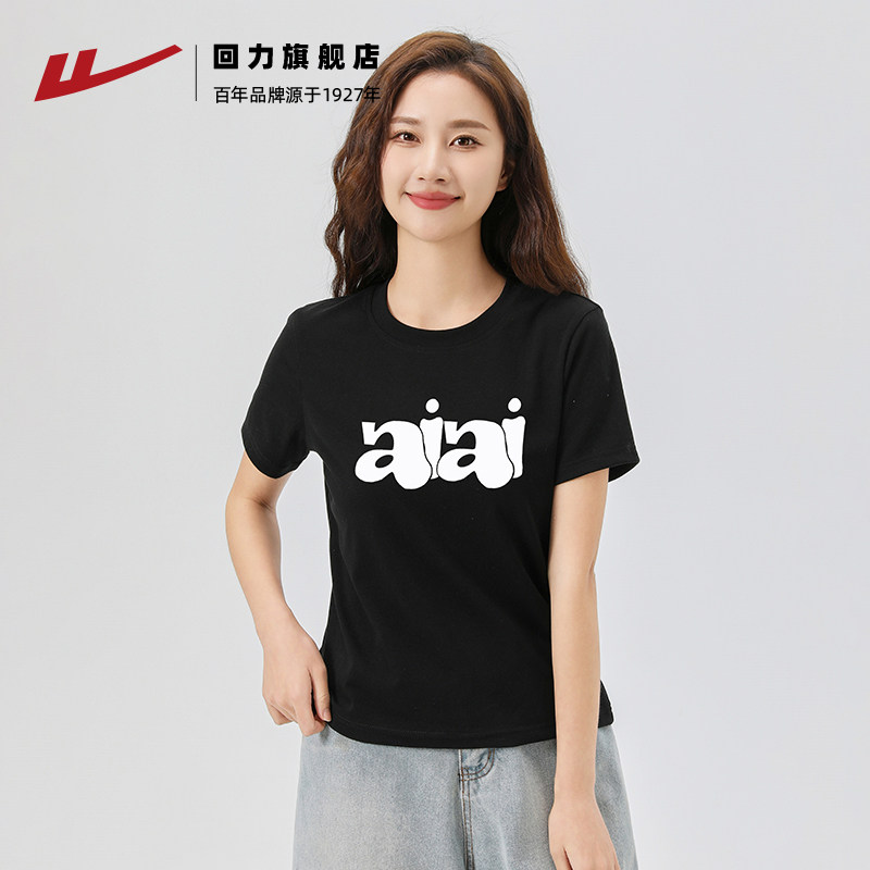 回力短袖t恤女夏小个子短款上衣正肩显瘦印花潮流休闲棉内搭打底