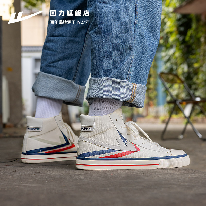  回力帆布鞋