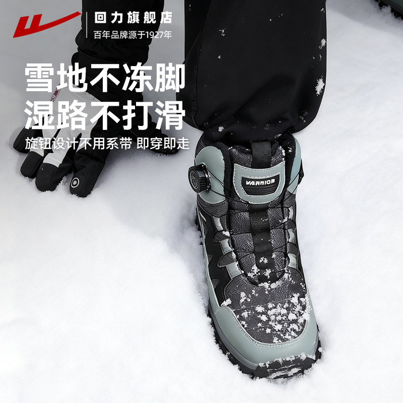回力雪地靴防水防滑加绒加厚男鞋冬季零下防寒鞋子保暖东北大棉鞋,淘宝优惠券,粉丝福利购,淘宝优惠卷