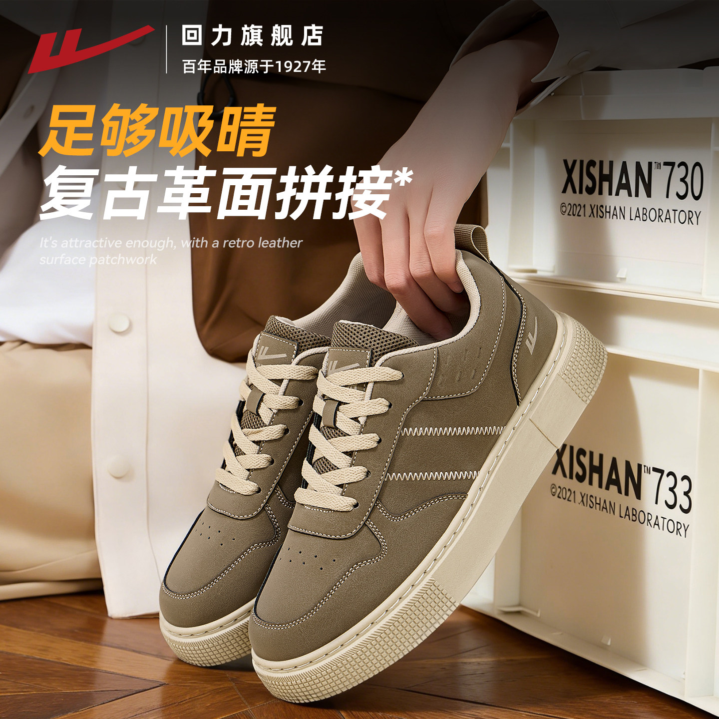 回力男鞋2026春季新款复古休闲鞋子经典潮百搭厚底工装鞋男士板鞋,淘宝优惠券,粉丝福利购,淘宝优惠卷