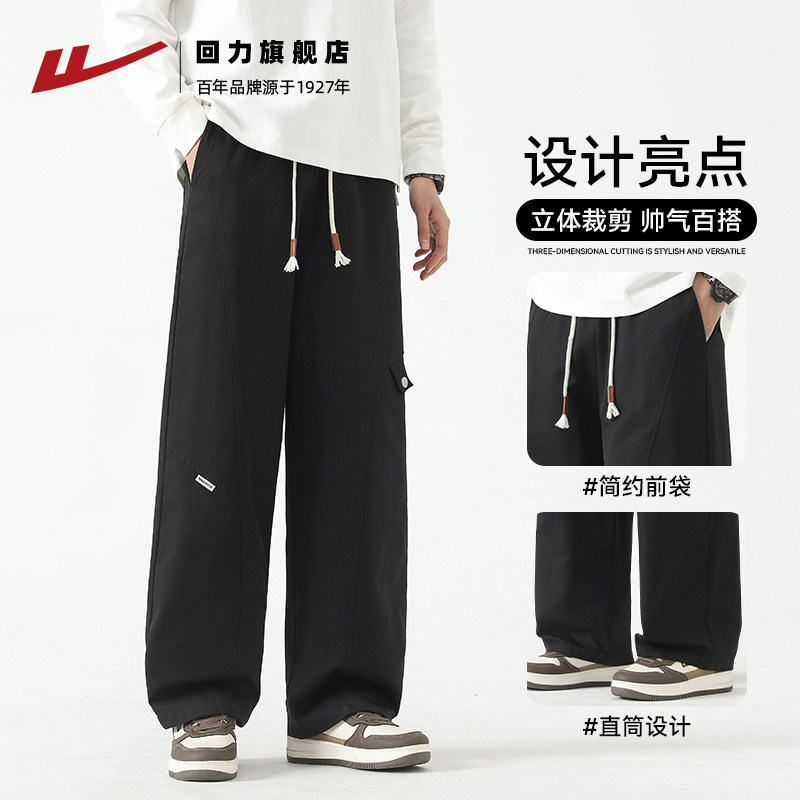 回力美式工装裤男款2026春季新款男士直筒宽松长裤阔腿休闲裤子男,淘宝优惠券,粉丝福利购,淘宝优惠卷