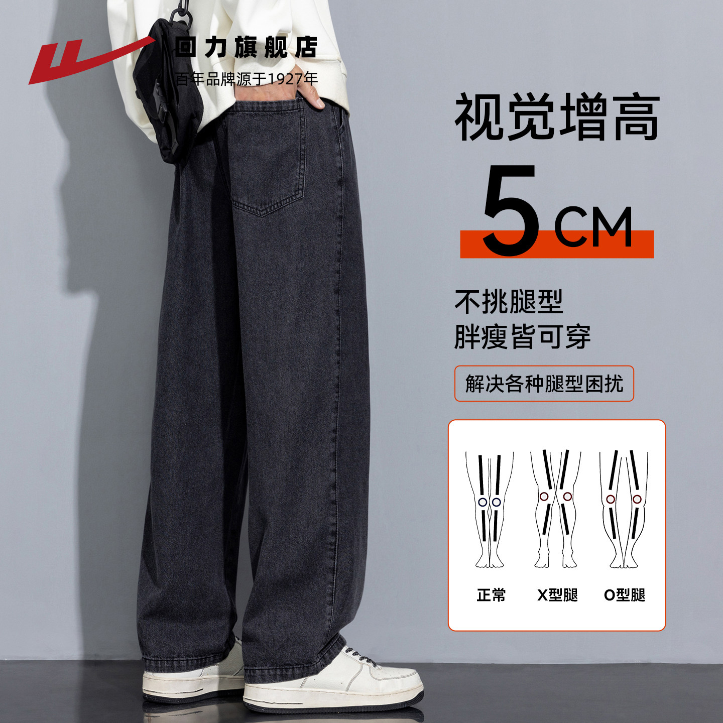 回力加绒加厚黑色牛仔裤男士2025秋冬新款直筒宽松阔腿休闲长裤子,淘宝优惠券,粉丝福利购,淘宝优惠卷