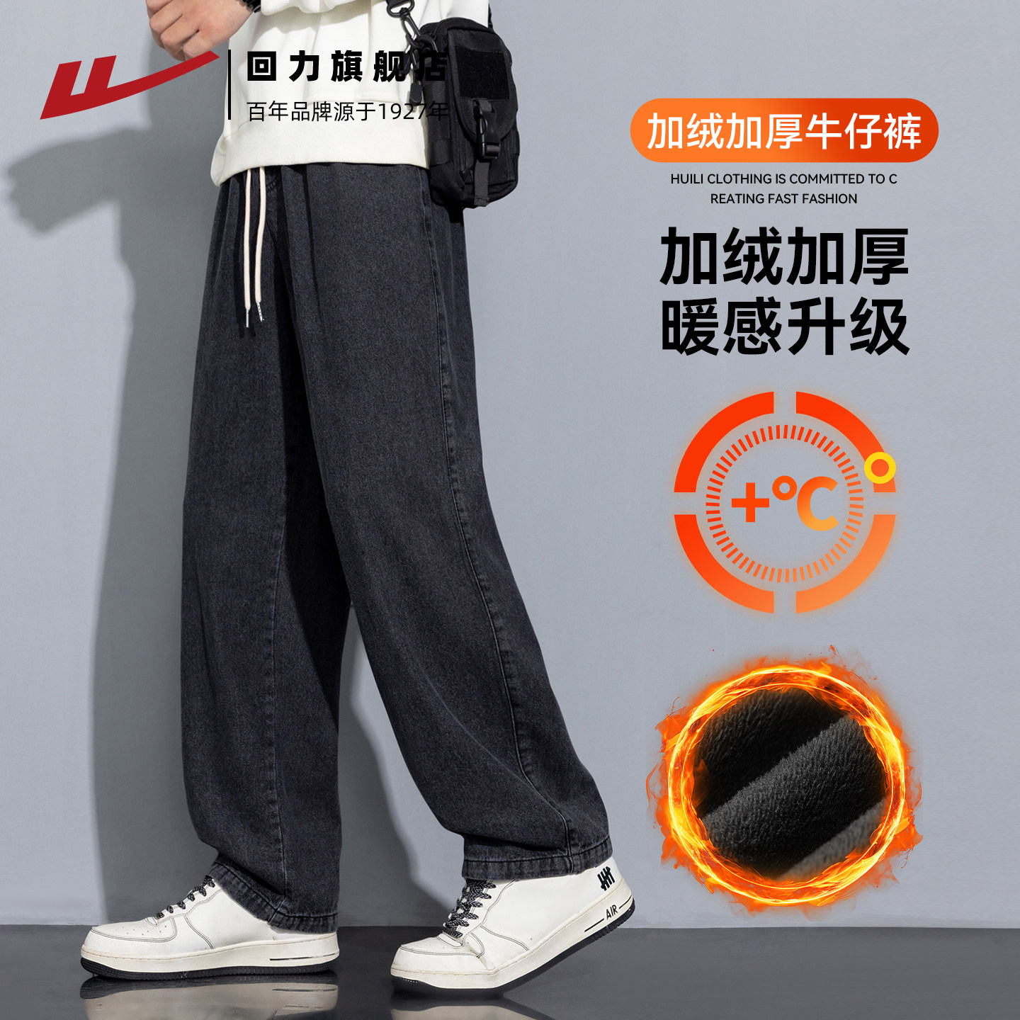 回力加绒加厚黑色牛仔裤男士2025秋冬新款直筒宽松阔腿休闲长裤子,淘宝优惠券,粉丝福利购,淘宝优惠卷